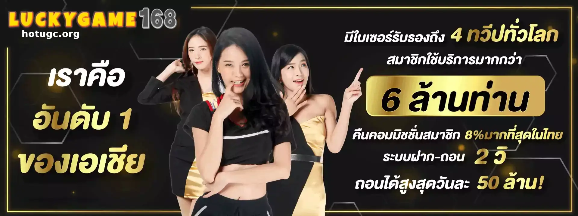 LUCKYGAME168