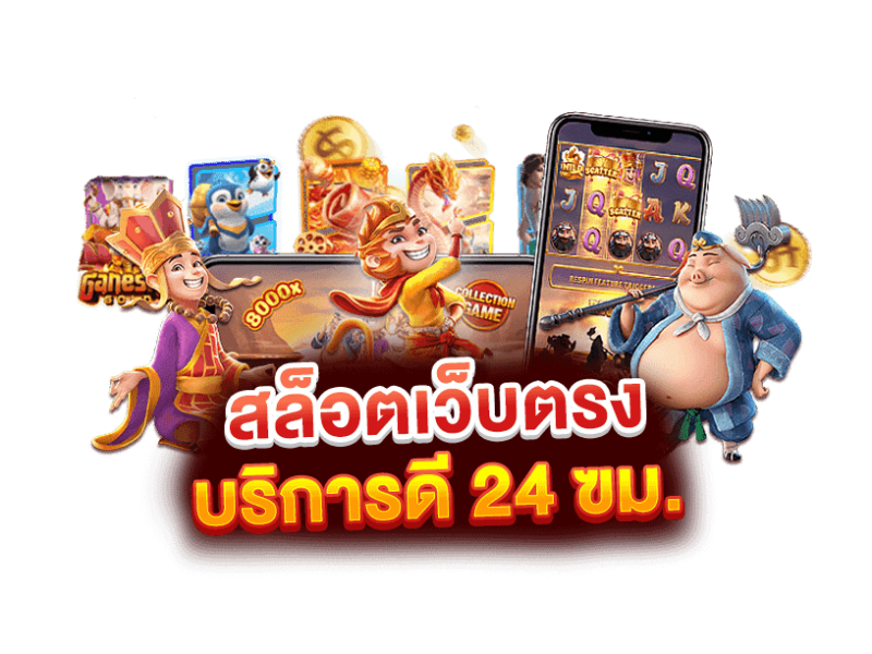 LUCKYGAME168 เว็บรวมเกมแตกง่าย ภาพสวยคมชัด