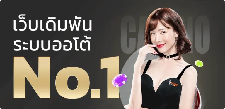 LUCKYGAME168 ฝากถอนวอเลทออโต้ ไม่มีขั้นต่ำ